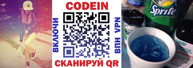 цены наркотик  Камбарка  Codein напиток Lean (лин) 