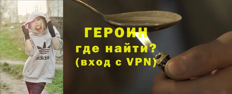 Героин VHQ  даркнет Telegram  Камбарка  мега  