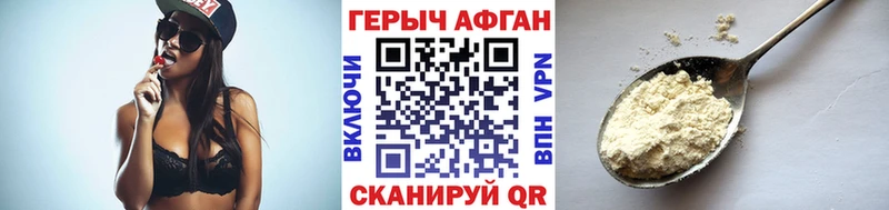 Героин герыч  мориарти официальный сайт  Камбарка 