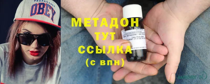 omg ссылки  Камбарка  Метадон methadone 